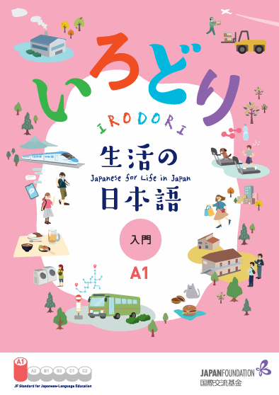 IRODORI Book Starter